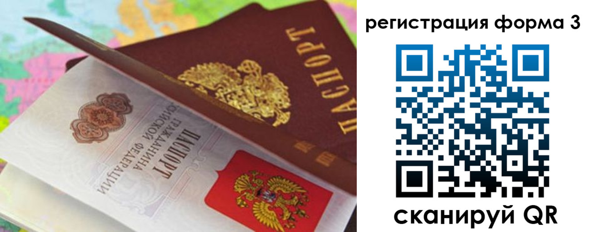 прописка ребенка в Сертолово