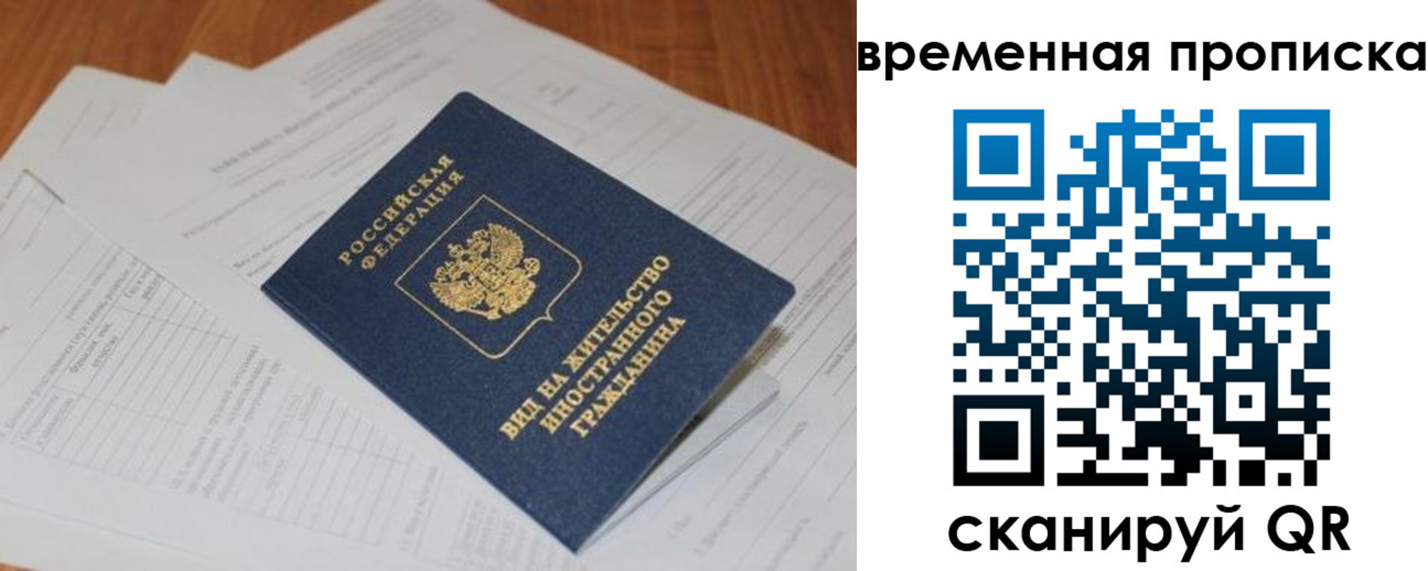временная регистрация купить в Сертолово