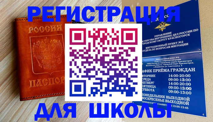 временная регистрация поиск в Сертолово