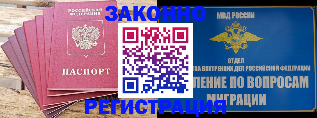 прописка регистрация в Сертолово