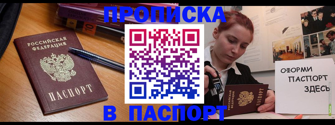 прописка ребенка в Сертолово